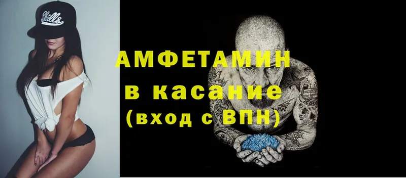 Amphetamine VHQ  кракен ТОР  Нытва 