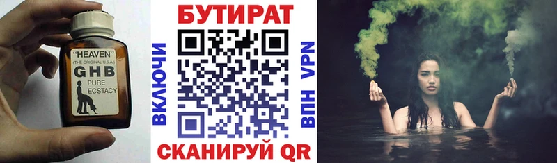Бутират бутандиол  закладка  Нытва 