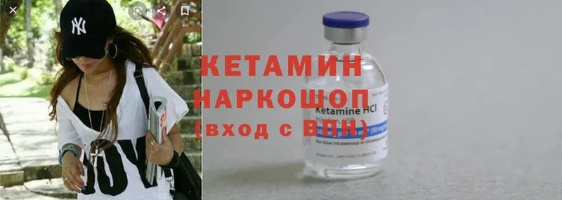 КЕТАМИН ketamine  Нытва 