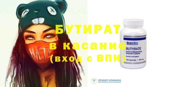 бутират Надым