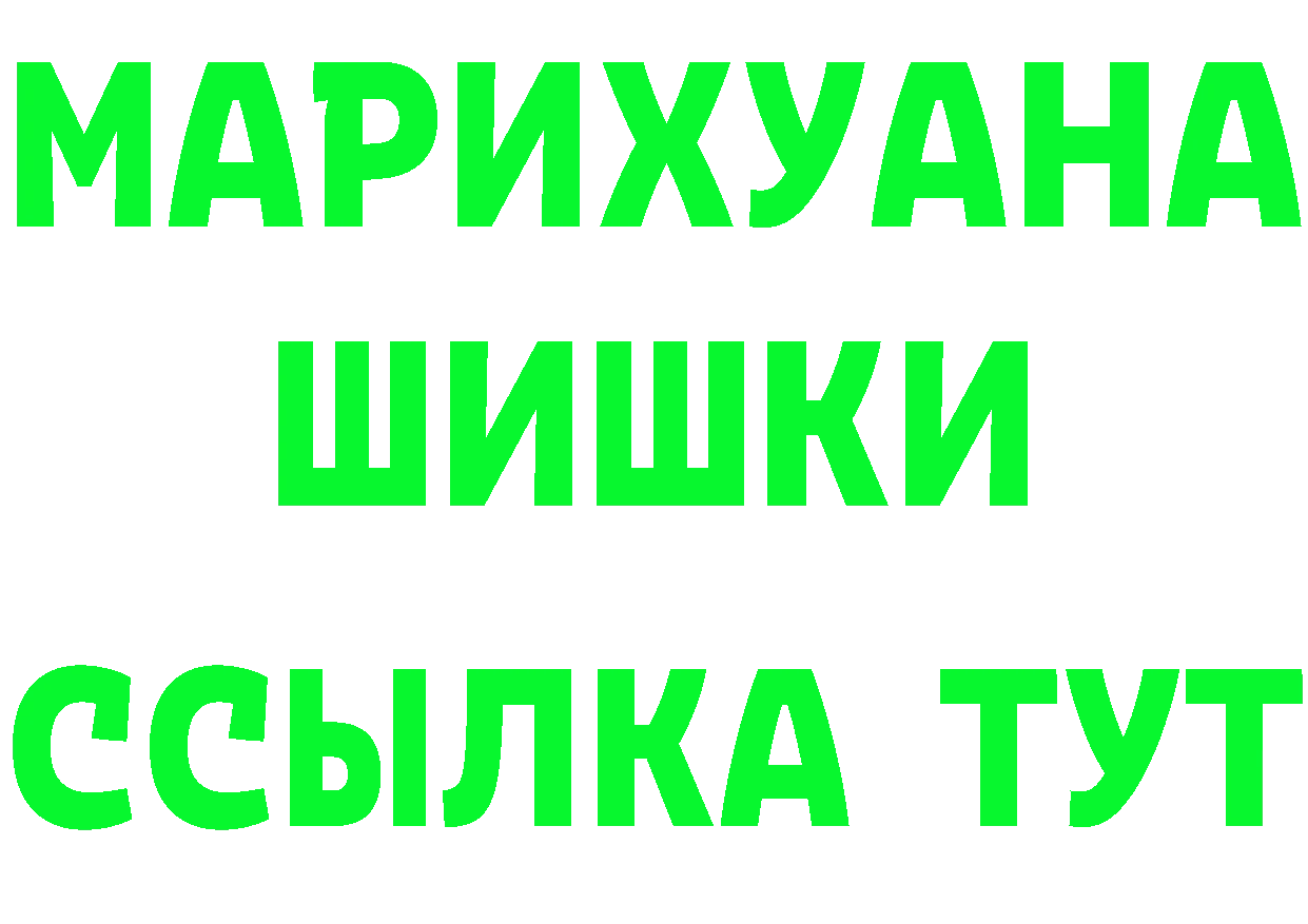 МАРИХУАНА LSD WEED сайт даркнет mega Нытва